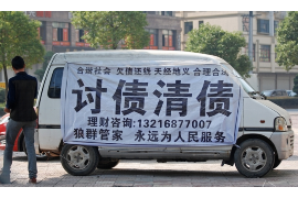 金塔专业要账公司